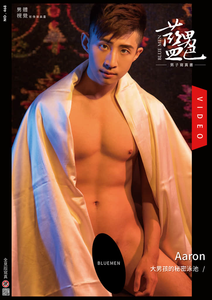 BLUEMEN 藍男色 NO.468 Aaron【ebook+sexy video】