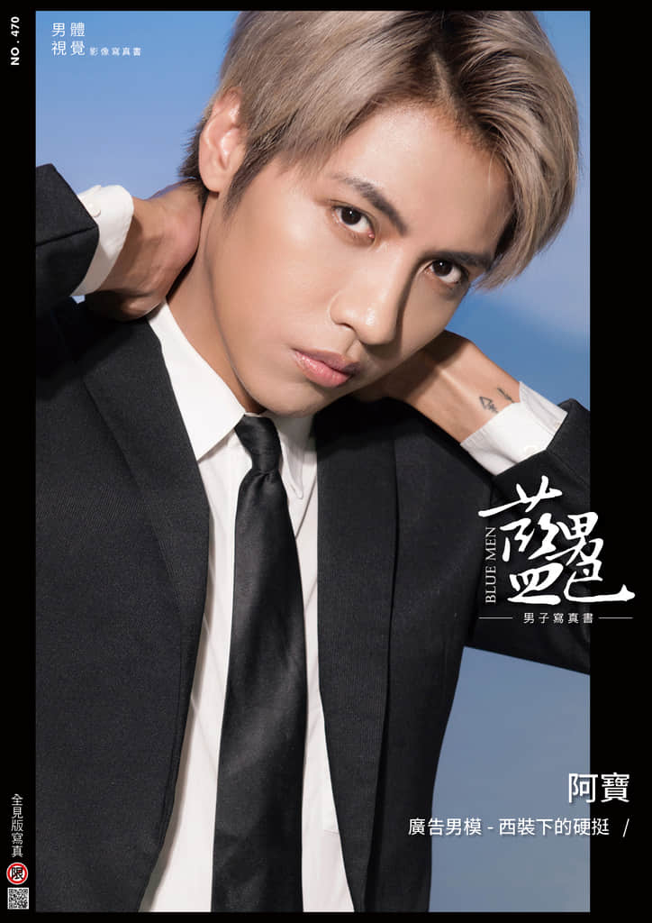 BLUEMEN 藍男色 NO.470 阿寶【ebook+sexy video】