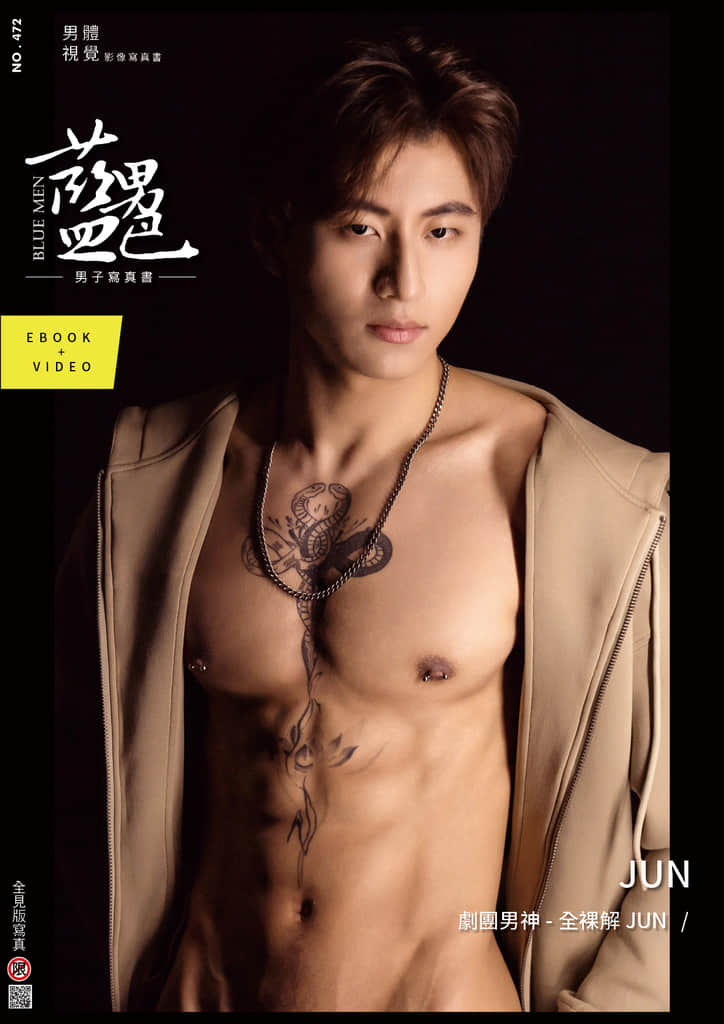 BLUEMEN 藍男色 NO.472 Jun【ebook+sexy video】