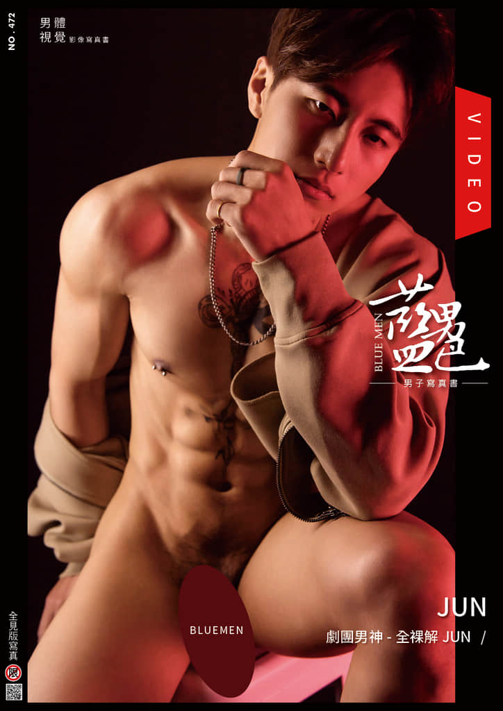 BLUEMEN 藍男色 NO.472 Jun【ebook+sexy video】