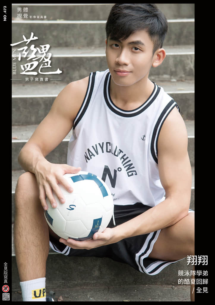 BLUEMEN 藍男色 NO.473 翔翔【ebook+sexy video】