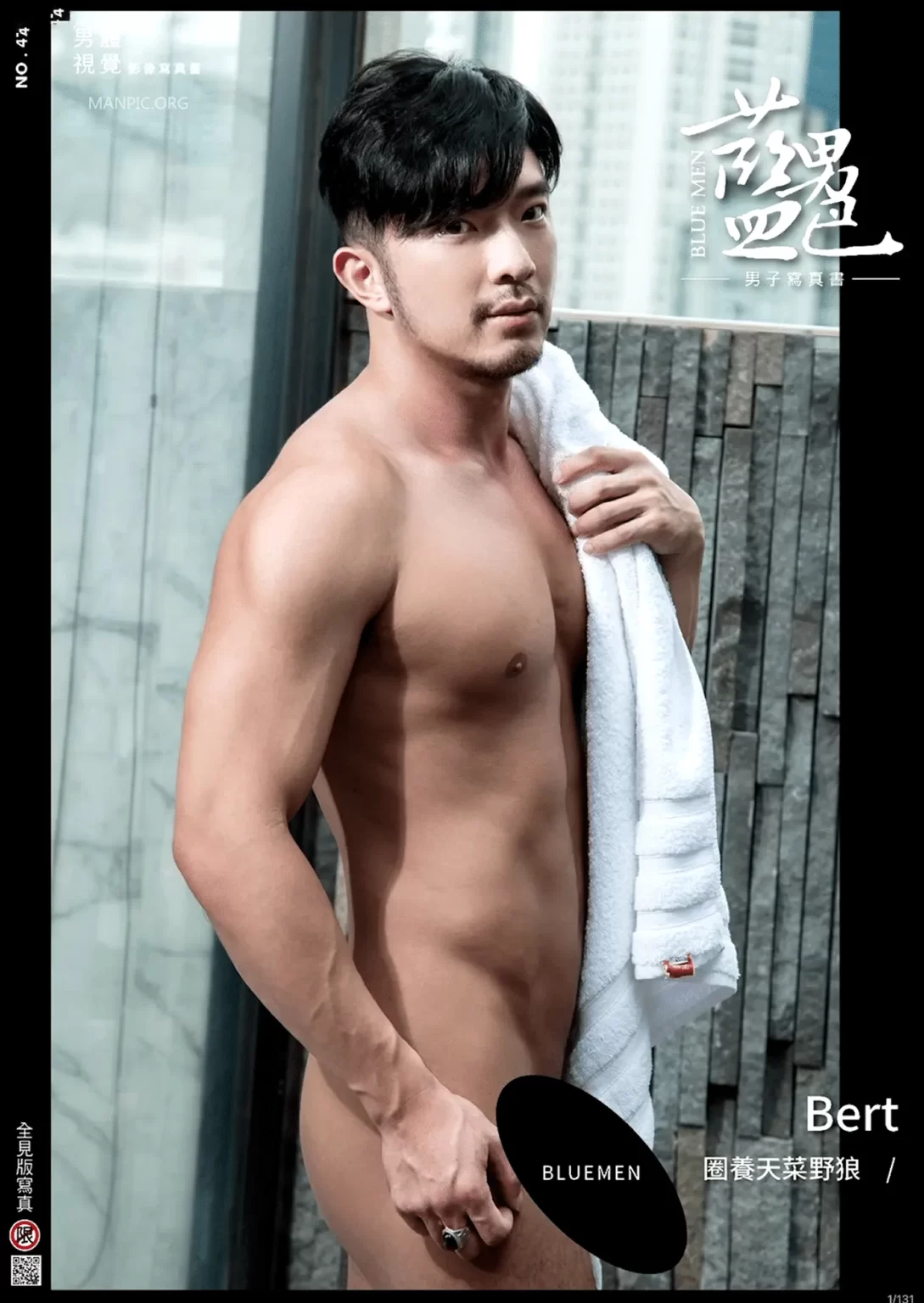 BLUEMEN 藍男色 NO.475 圈養天菜野狼 Bert[Photo+Video R+]