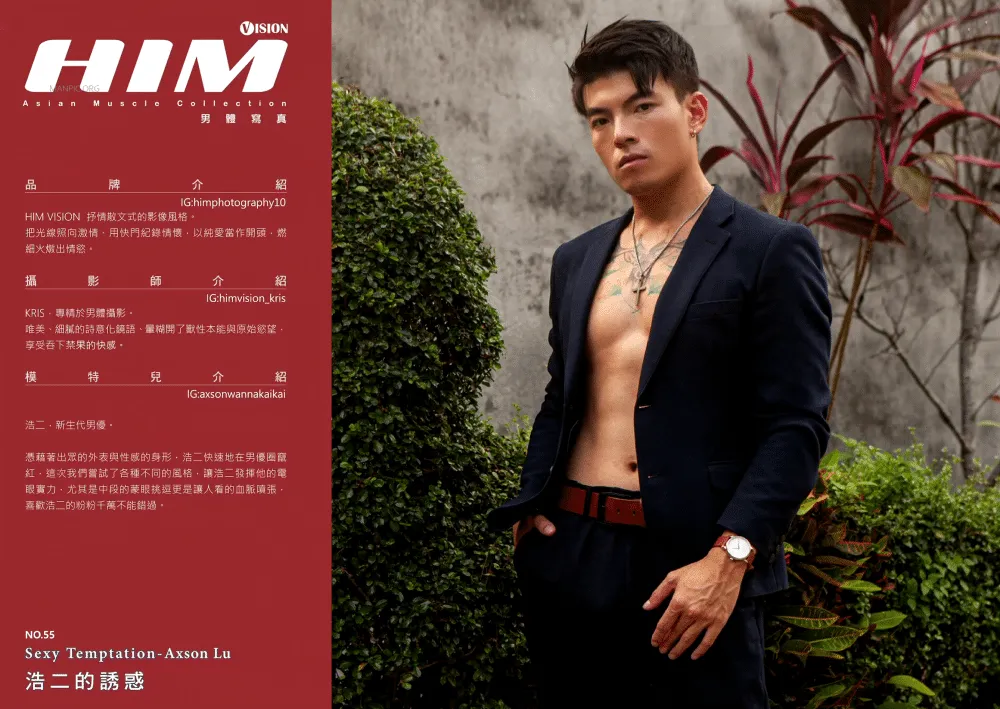 HIM VISION55-浩二的誘惑[Photo+Video]