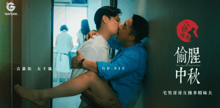 Gaydar-GD-015