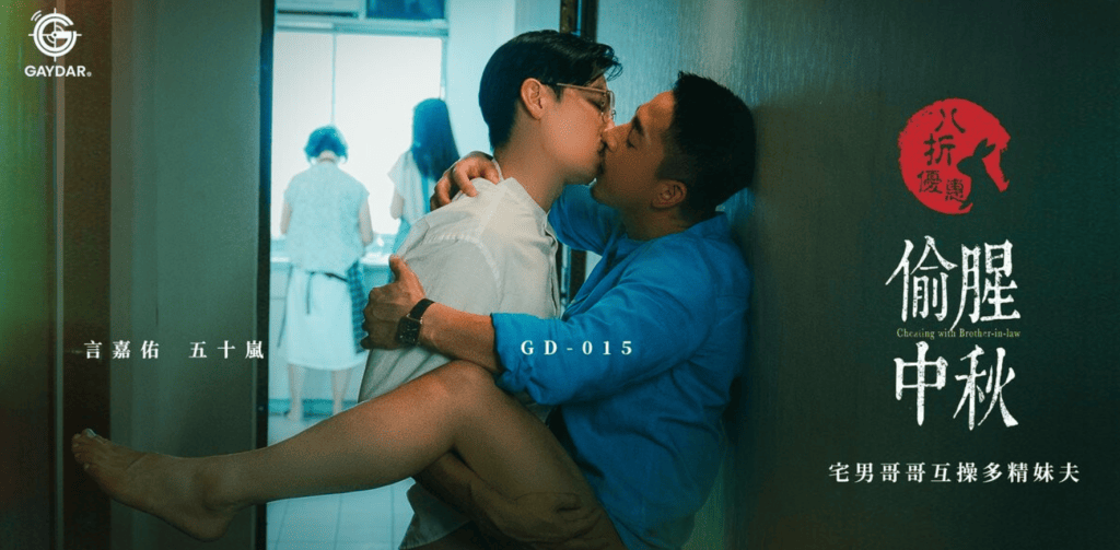 Gaydar-GD-015