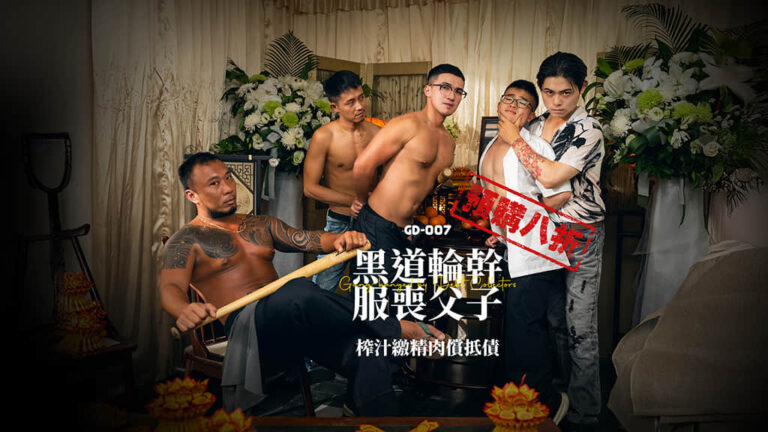 Gaydar-GD-007