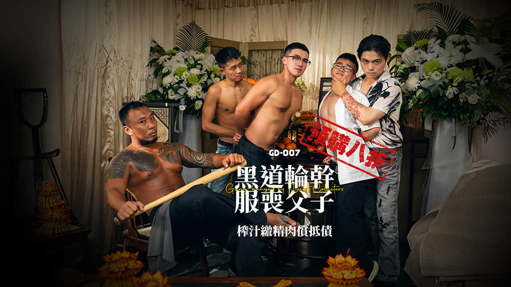 Gaydar-GD-007