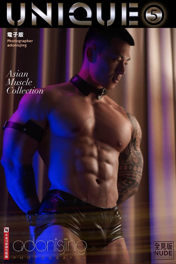 ADONISJING 劉京 UNIQUE 5 Vol.03 花臂直男首度大尺度寫真[Photo]