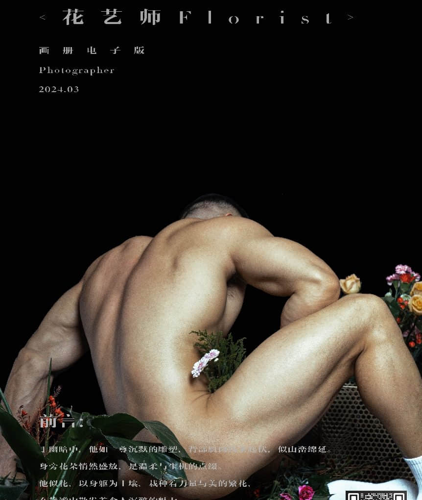 光欲 SUNMEETER-花艺师 (photo)
