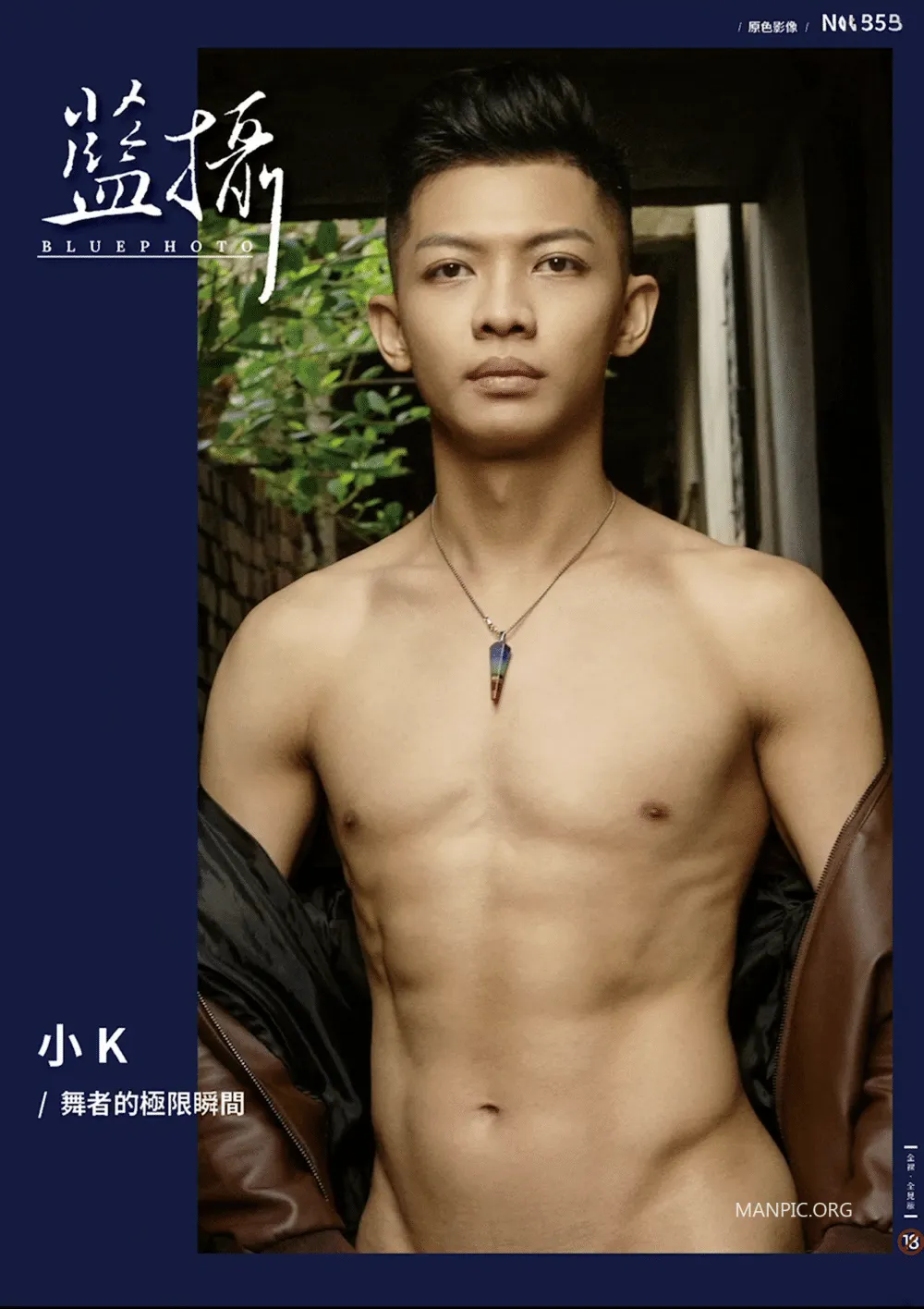 Bluephoto 藍攝 No.351 舞者的極限瞬間 小K[Photo+Video]