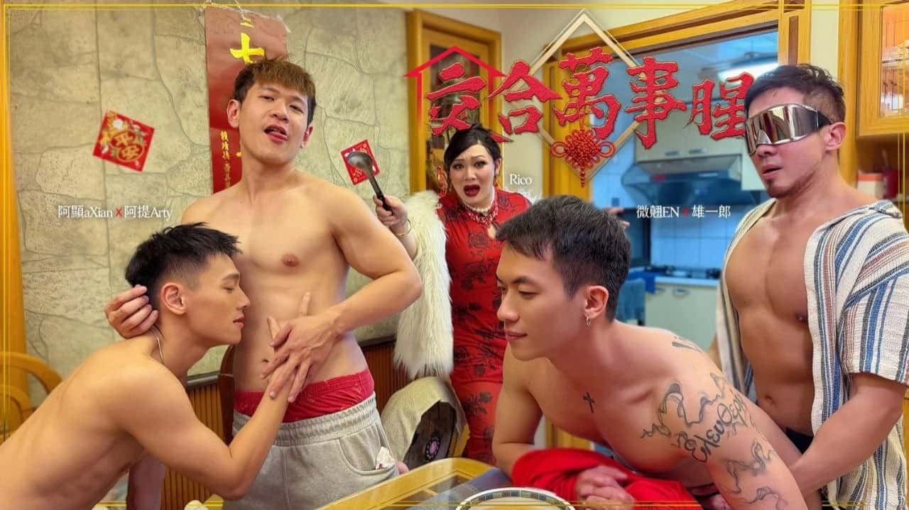 The Gathering of Lust (Part 1) – Oichiro, Shuoen94, sam_axian, Arty