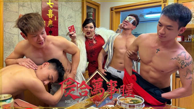 The Gathering of Lust (Part 2) – Oichiro, Shuoen94, sam_axian, Arty