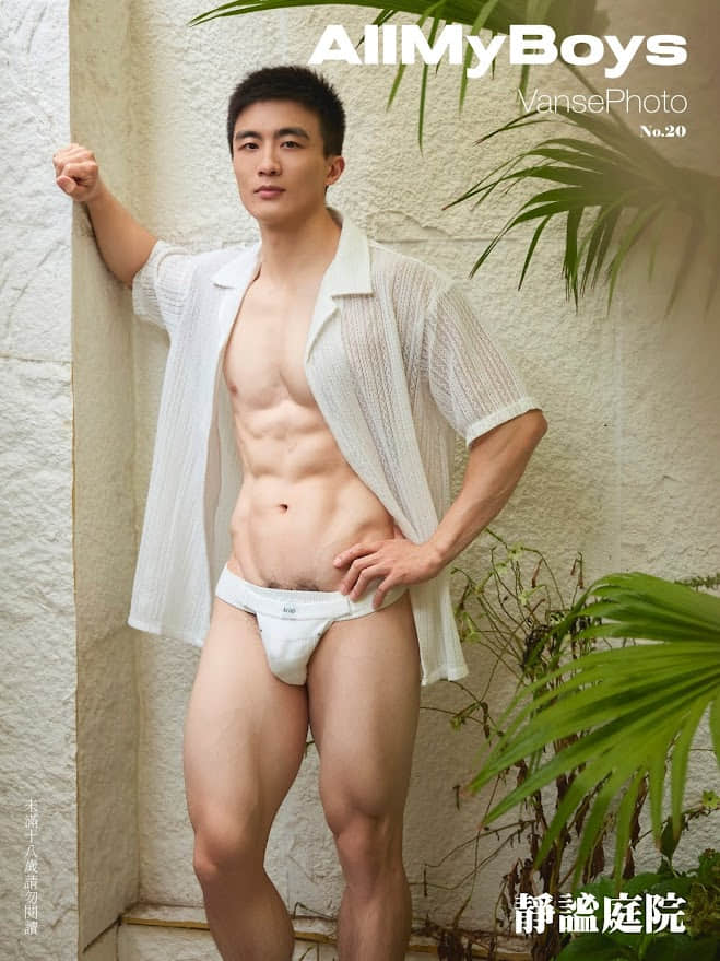 AllMyBoys 20 靜謐庭院[Photo]