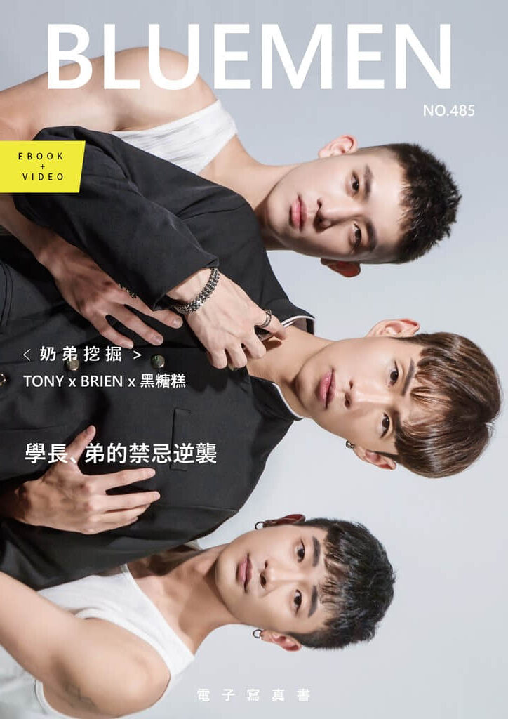 BLUEMEN 藍男色 NO.485 奶弟挖掘【ebook+video】