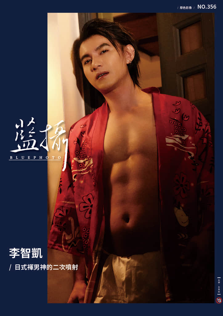 Bluephoto 藍攝 No.356 李智凱【ebook+video】
