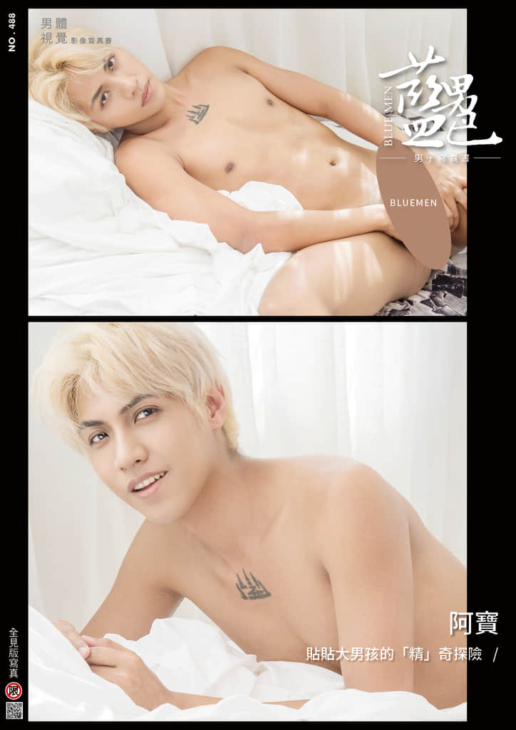 BLUEMEN 藍男色 NO.488 阿寶【ebook+sexy video】