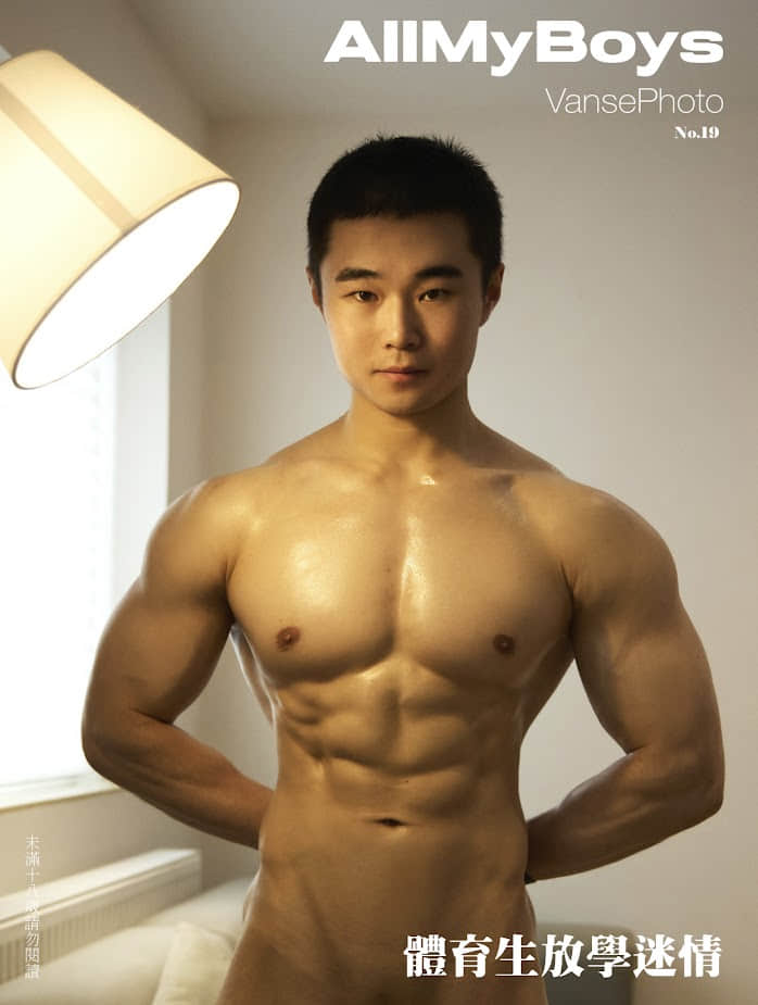 AllMyBoys 19 (ebook)