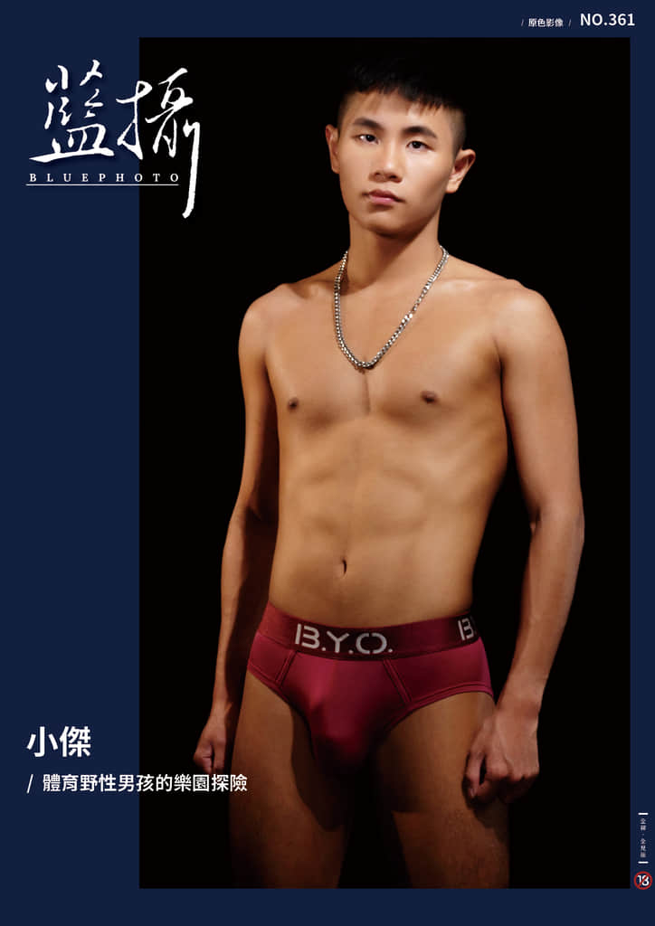 Bluephoto 藍攝 No.361 小傑【ebook+sexy video】