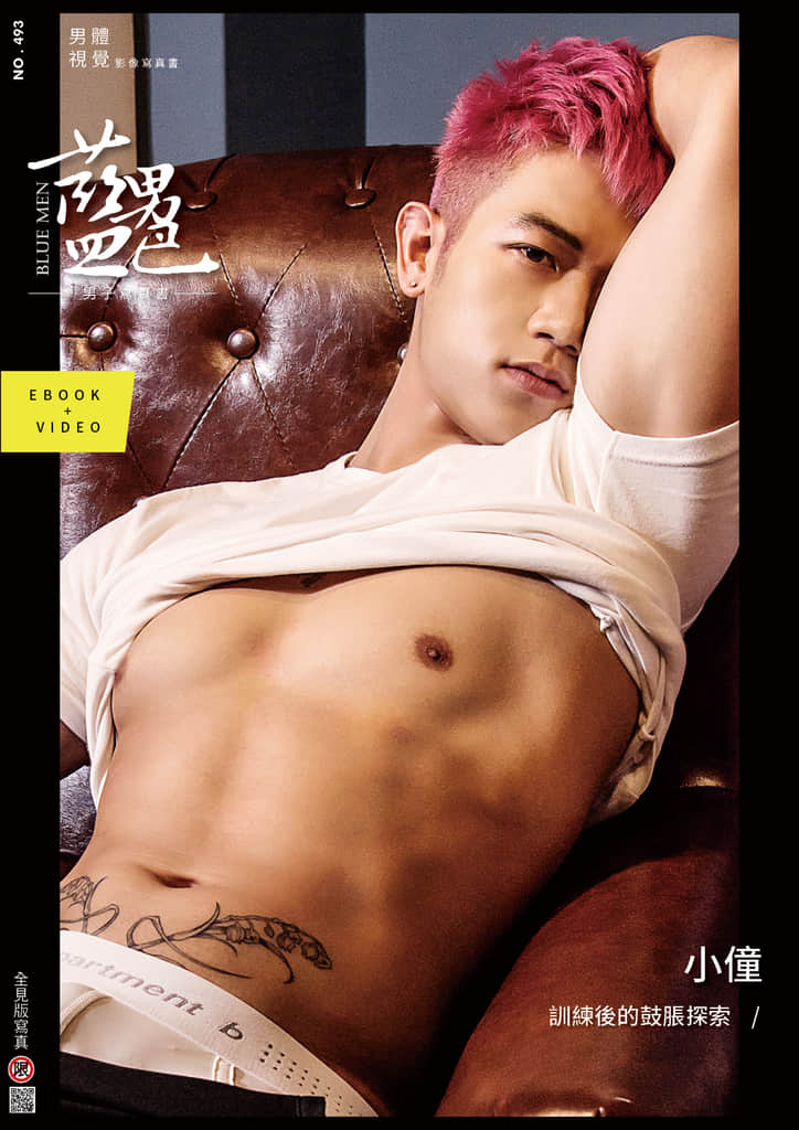 BLUEMEN 藍男色 NO.493 小僮【ebook+sexy video】