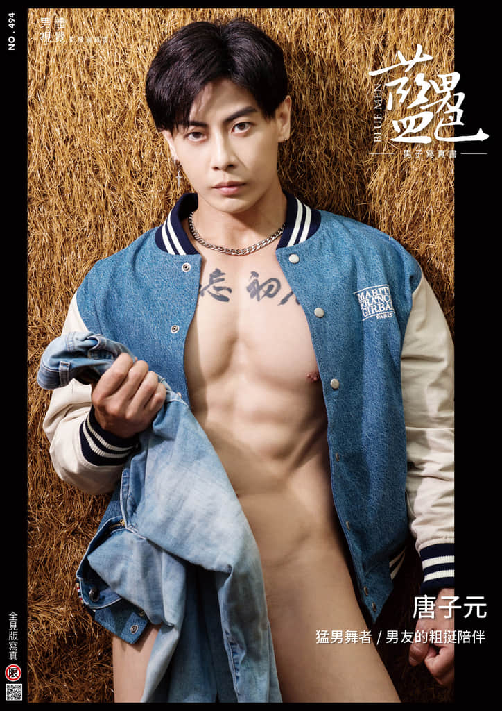 BLUEMEN 藍男色 NO.494 唐子元【ebook+sexy video】