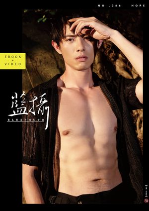 Bluephoto 藍攝 No.366 Hope【ebook+sexy video】