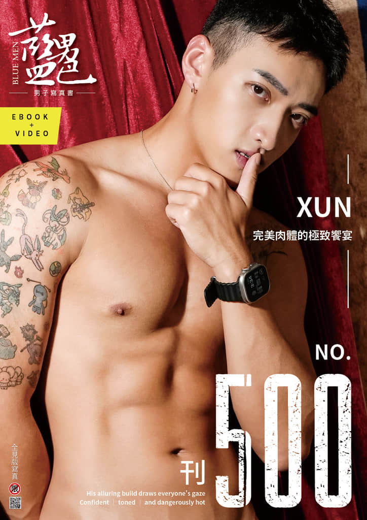 BLUEMEN 藍男色 NO.500 Xun【ebook+sexy video】